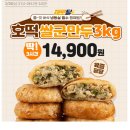 그린호떡 이미지