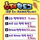 강남역푸드트럭핫도그 이미지