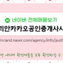 금강공인중개사 이미지