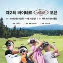 제주바이네르