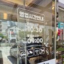 구산동 마을공원 화장실 | 김해구산동 삼계탕 "유씨네 본가 누룽지삼계탕 김해점"