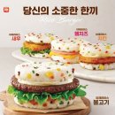 서울역, 청량리역에서만 판매하는 롯데리아 라이스버거 실물 이미지