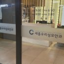 우리성모안과의원 이미지