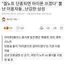 "갤노트 단종되면 아이폰 쓰겠다" 뿔난 이용자들 이미지