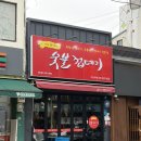 박달박가네숯불껍데기 중리점 | 맛집 목항정껍데기와 냉칼국수까지 만족한 박달박가네숯불껍데기 이천중리점 솔직후기 (꿀조합, 운영...