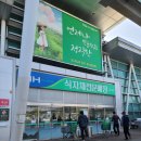 전의농협 하나로마트 이미지