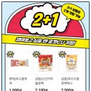 CU9월행사(9월쓔퍼세일)편의점행사 (2023년9월11일까지)