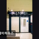 한양하우스고시원