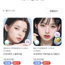 렌즈타운(동대문점) | 렌블링 추천인 코드 공유