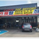 카페탑모터스 이미지