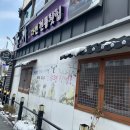 다선전통찻집 이미지