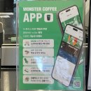 커피홀구미인동점 | 구미 인동 카페 ‘몬스터커피 구미 인동점’