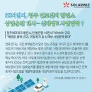 SK솔라 태양광발전소 이미지