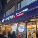 스시앤 | 성신여대 가성비 회전초밥 맛집 스시이안앤 후기