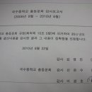 제 4차 국수중학교동문 총회자료 이미지