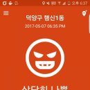 나현배달