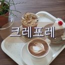 당진시 북문로 | 당진 크레포레 수제케이크 베이커리 솔직후기