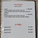목포세꼬시 회 스시다네 이미지