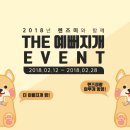 예뻐지개 이미지