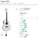 통기타(초급, 중급) 이미지