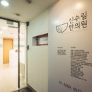 맥락한의원 이미지