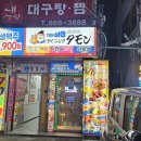 몽대디 | [평택/송탄] 일본여행 온 듯한 감성 술집, 생맥주가 1,900원이라니! '다이닝타몽' 솔직 후기 🍺