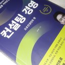 프로컨설팅 - 도봉구 시루봉로23가길 22-8 | 프로컨설팅