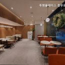 투썸플레이스 충무로역점 네이버블로그