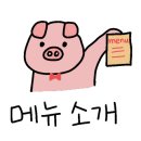 소돈정육식당 이미지