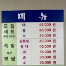 장수인삼족발보쌈 이미지