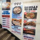 원조생선구이 | [화성 남양 맛집]직접 손질하는 20년 원조 생선구이 전문점 명밥상 솔직후기