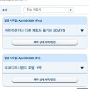 패키지 2박3일 예약 및 스탠다드 수페리어 앨코브룸 파크뷰 후기(호텔 조식, 해피엔트리, 퍼레이드 꿀팁)