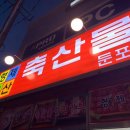 매일정육점 이미지