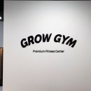그로우짐 Grow Gym 이미지