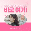 기초피부국가자격증반 | 상동미용학원 헤어국가자격증반!