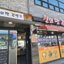 신의맛김밥