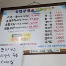 참숯민물장어구이 이미지