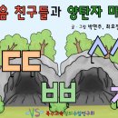 쌍자음 동화 영상 이미지