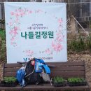 대공원나들길 이미지