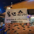 월호축산 | 하남맛집 | 벌써 크리스마스가 내려왔어요! 연말회식하기 좋은, 몽뜨화덕피자 내돈내산 후기
