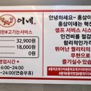 홍삼이네 무한리필 이미지