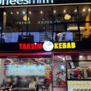 탁심케밥(TAKSIM KEBAB)
