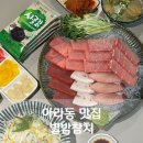 해동택시(주) | 아라동맛집 별밤참치 제주여행에서 만난 인생참치집 추천