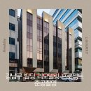 (주)라우종합건설 네이버블로그