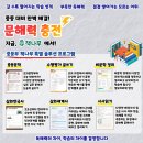 책나무김포풍무독서논술학원