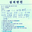 스츠미