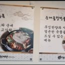 방배순대국 이미지