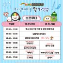 김천시대항면대성보건진료소 | 🍱 [경북 축제] 김천김밥축제 기본정보