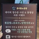 [연's 맛집탐방] 사상 소곱창 맛집 사상 곱창전골 '풍미황소곱창'