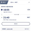 677 | 태국 푸켓 항공권 : 대한항공 B787-9 탑승후기(KE677 KE678)